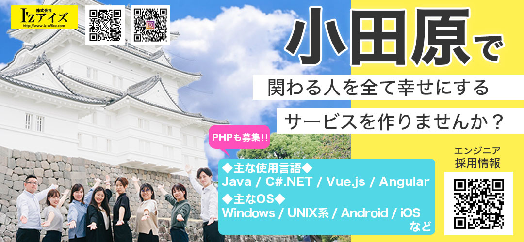 株式会社アイズ